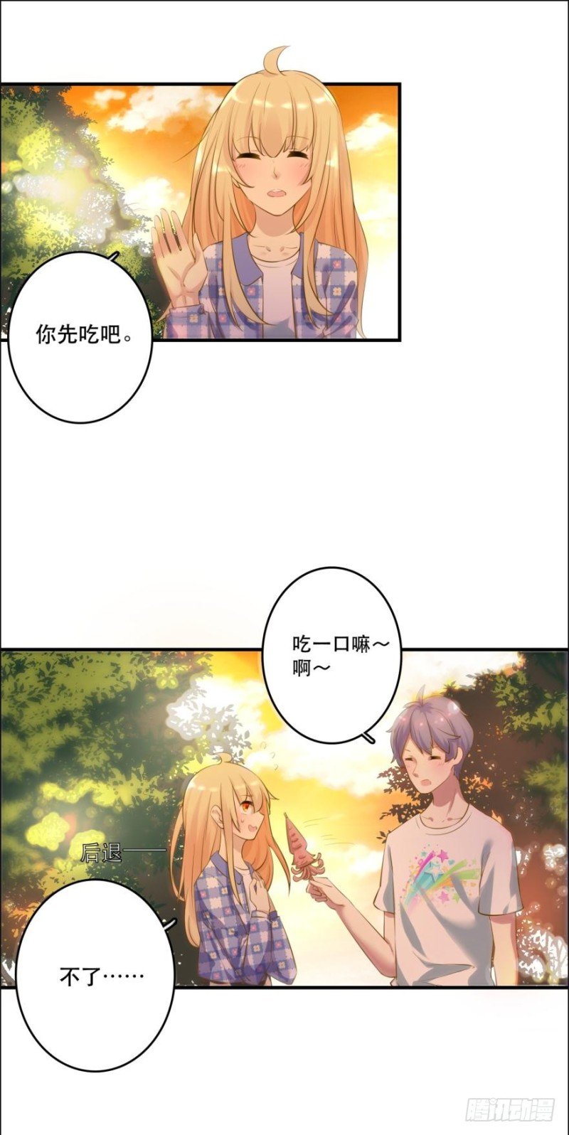提刀赶来