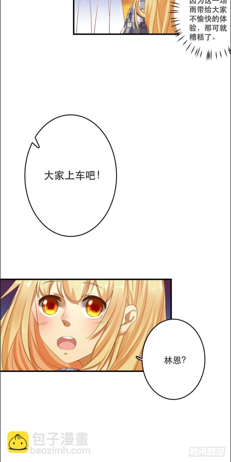 七夕的花火