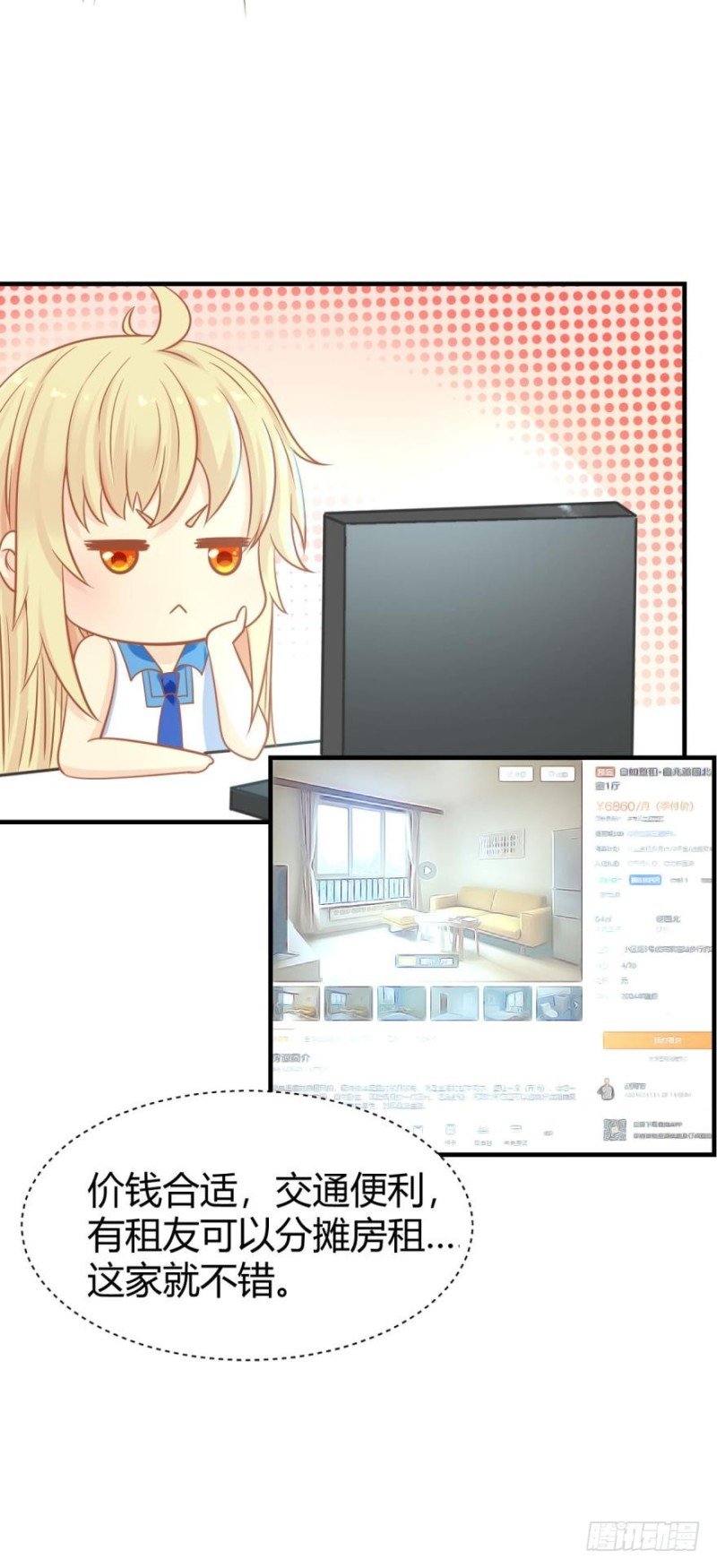 招摇