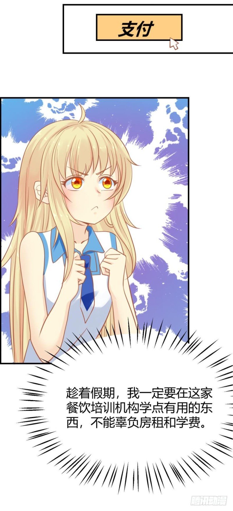 招摇