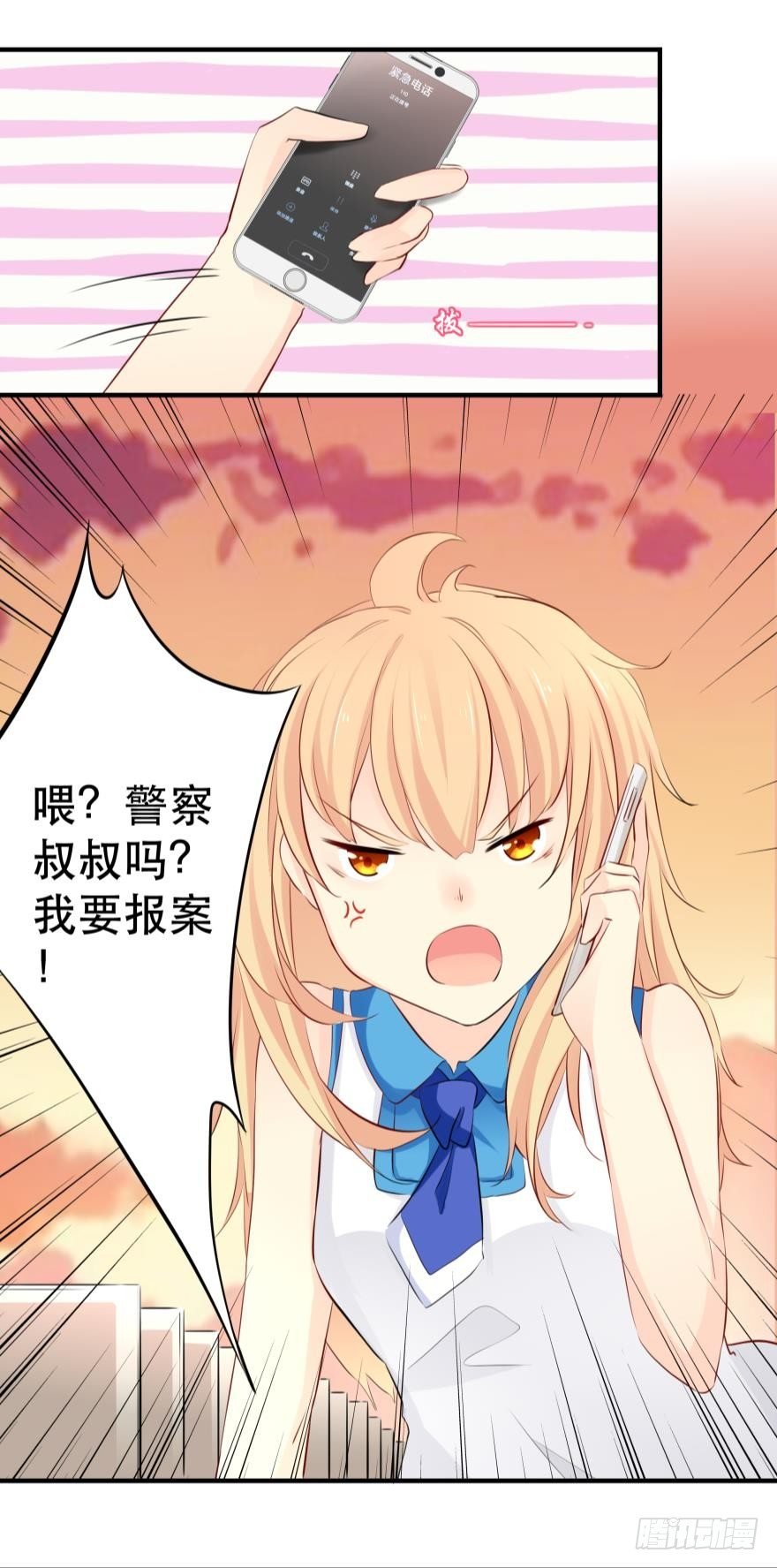 喂？是110吗？
