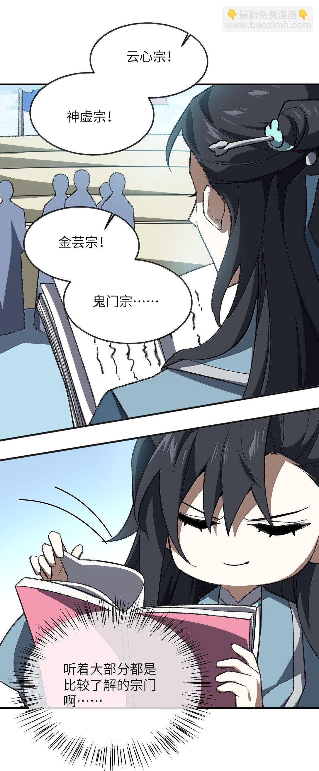 061 魔气？