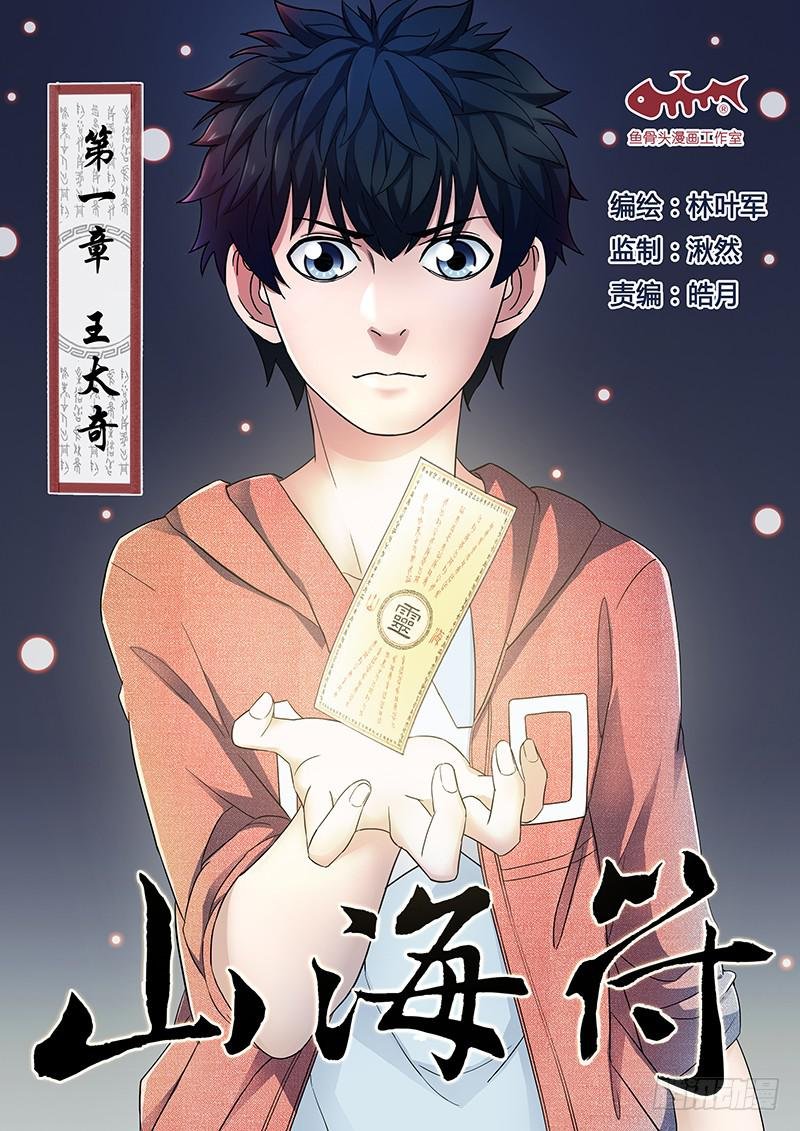 1.王太奇