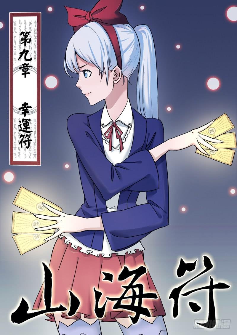 10.幸运符