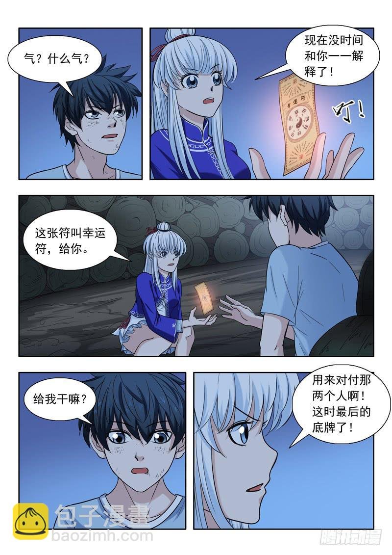 10.幸运符