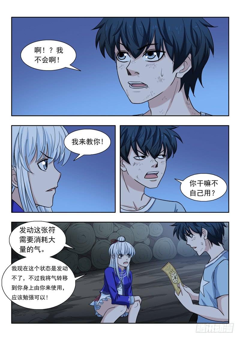 10.幸运符