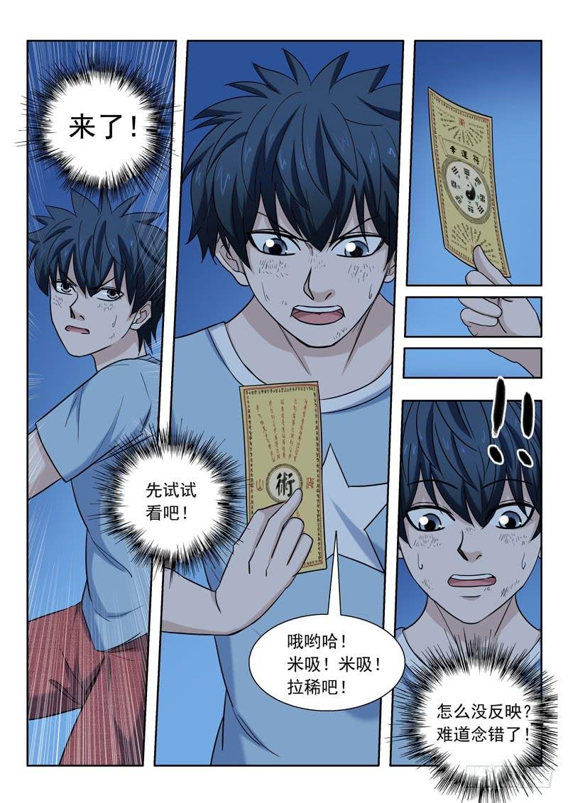 10.幸运符
