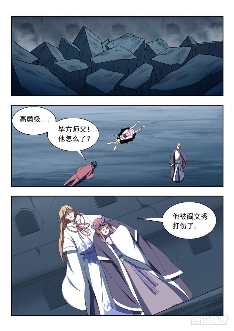 101.再见山海市