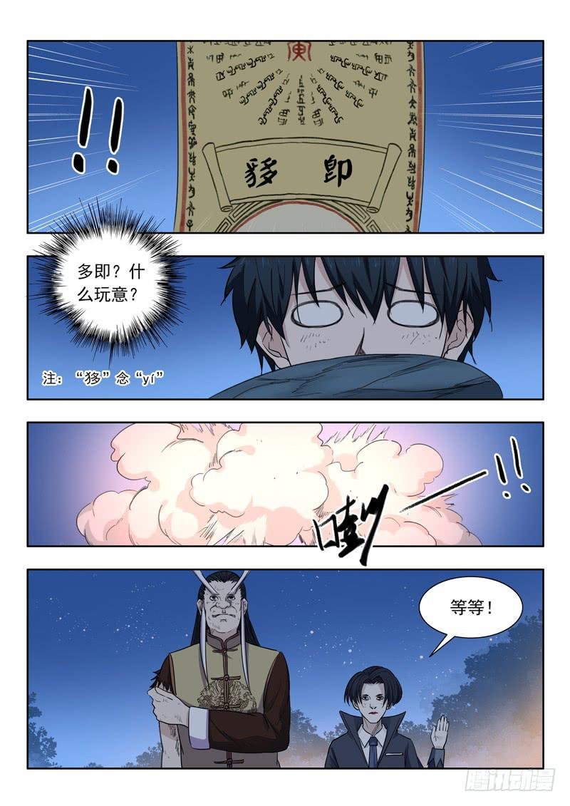 11.犭多即