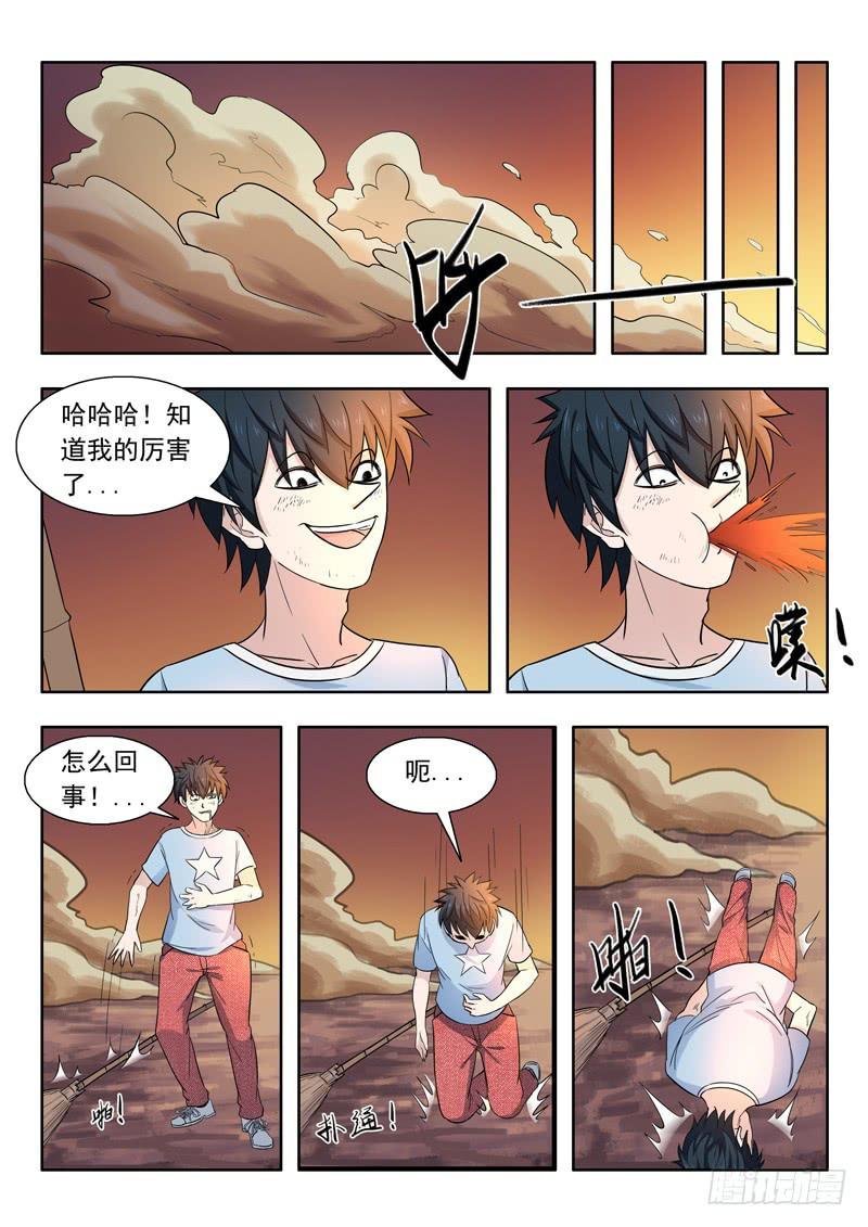 11.犭多即
