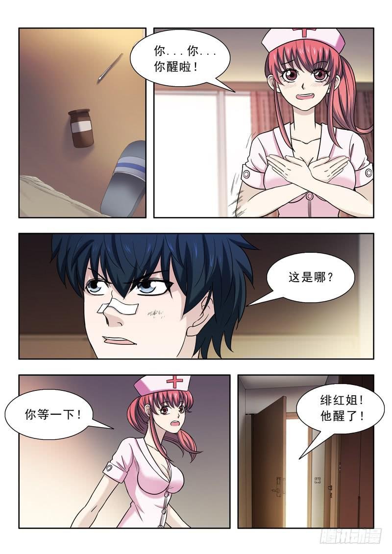 12.醒来