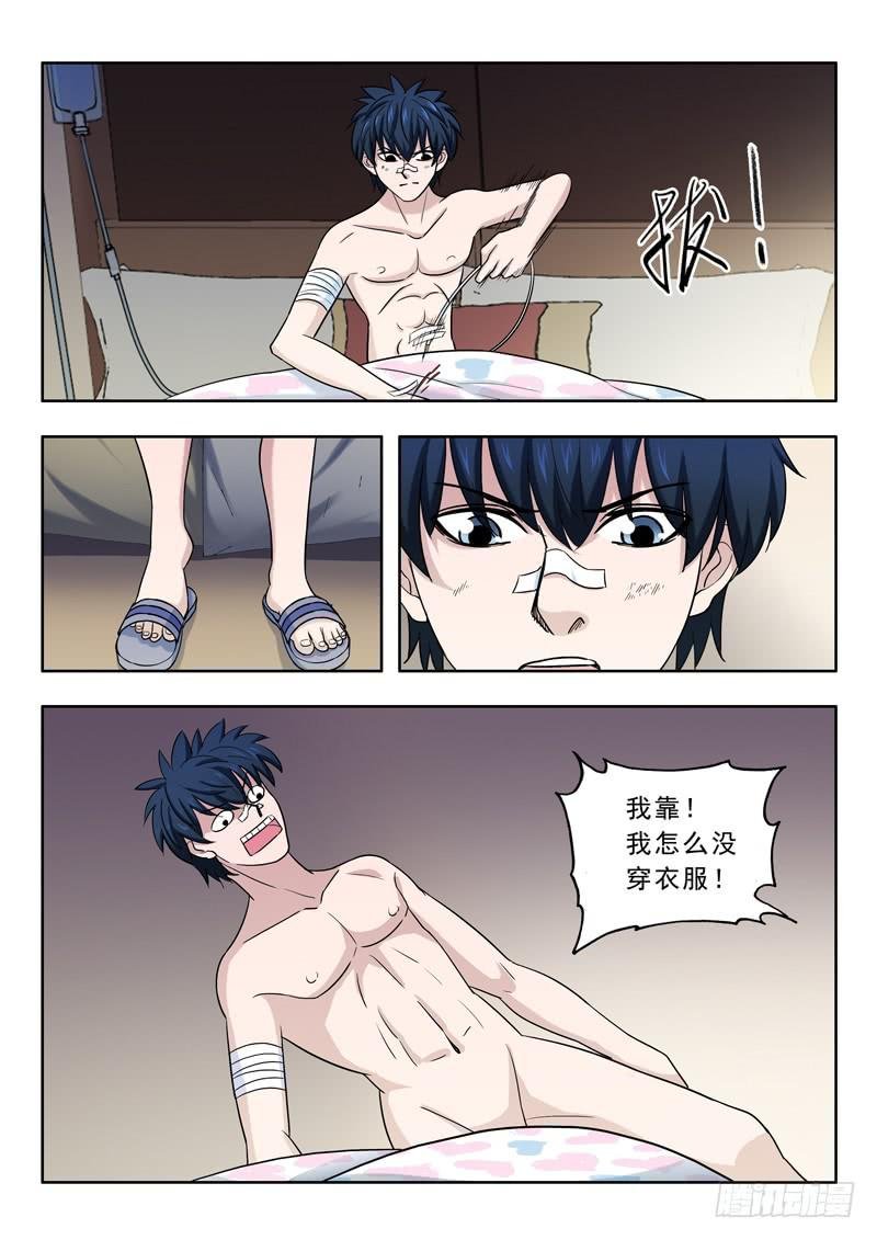 12.醒来