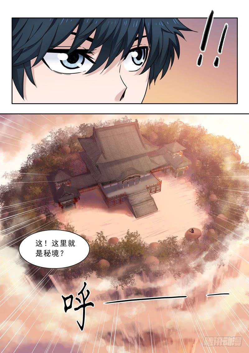 14.秘境