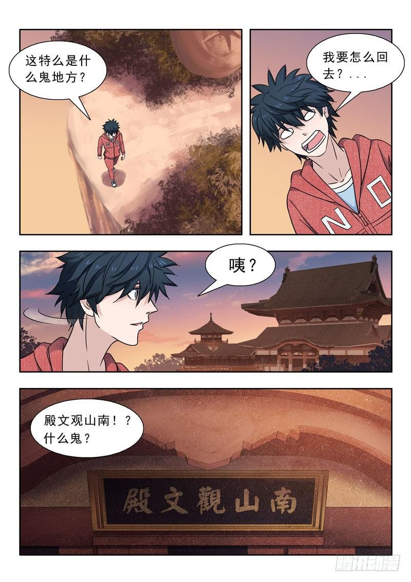 14.秘境