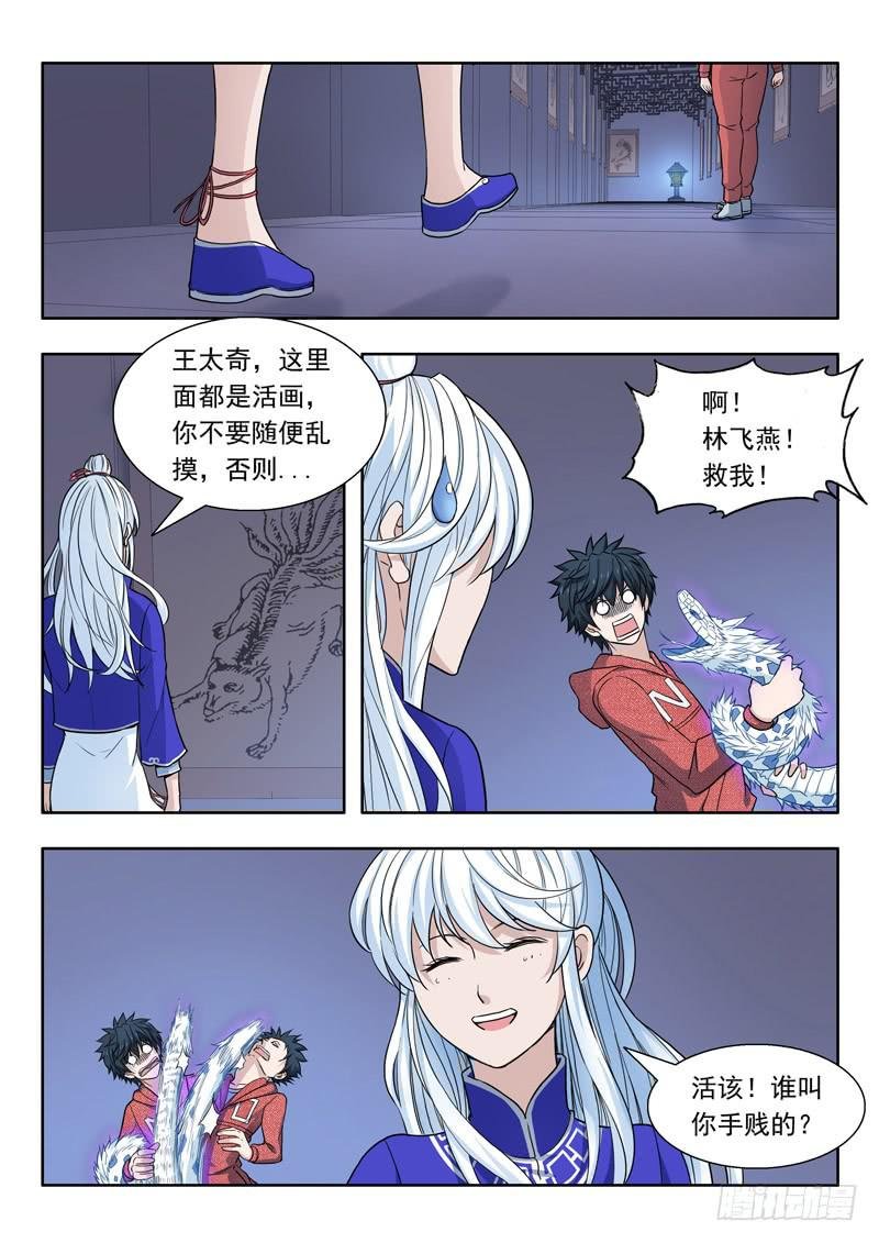 16.活画廊