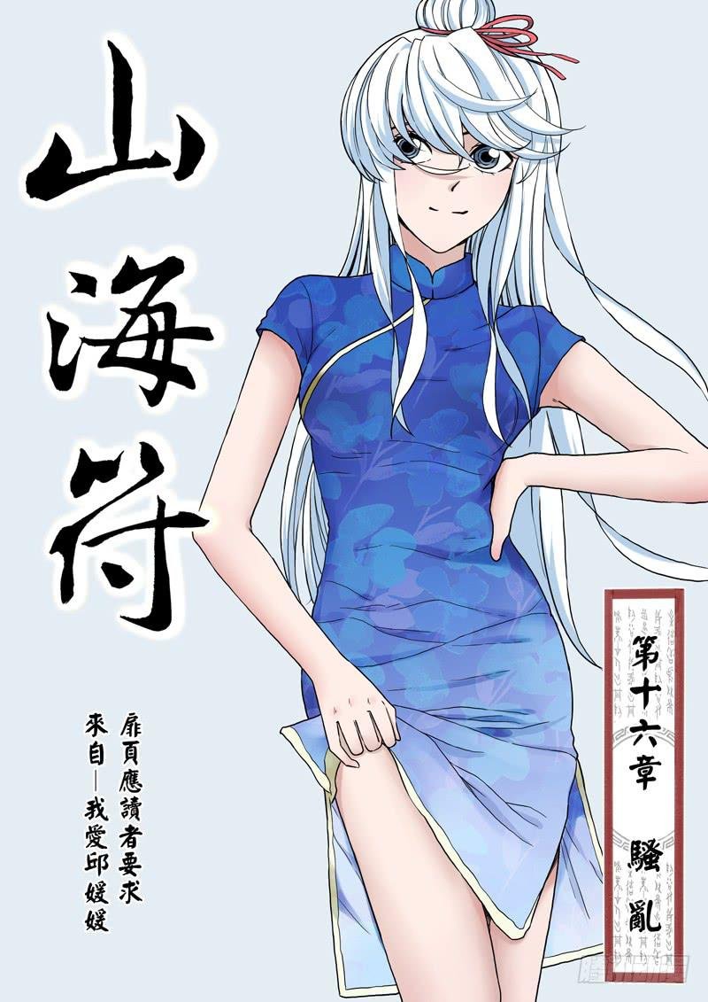 17.骚乱