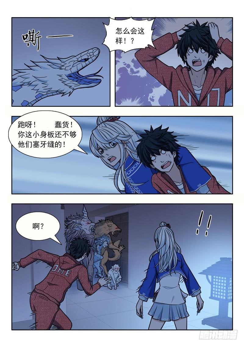 17.骚乱