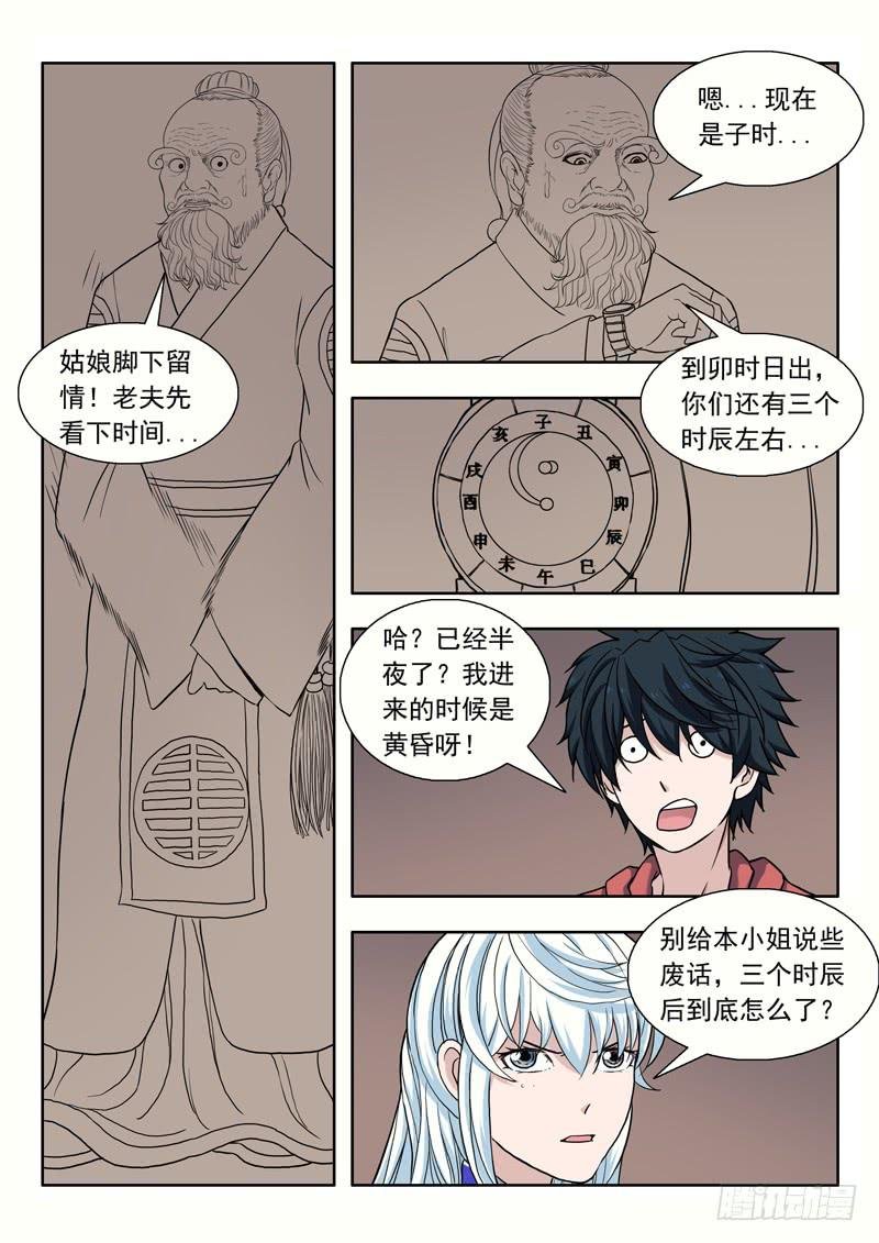 17.骚乱