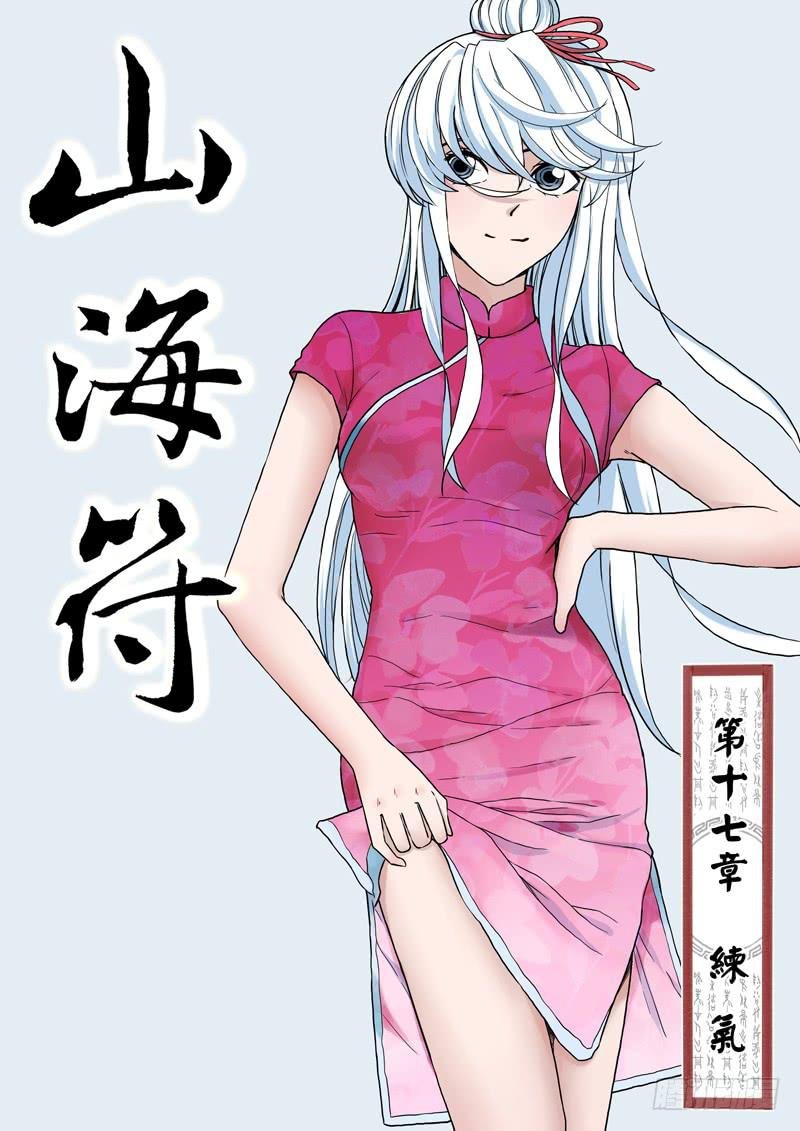 18.练气