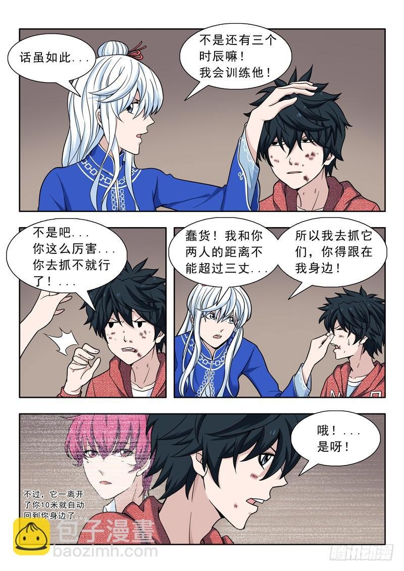 18.练气