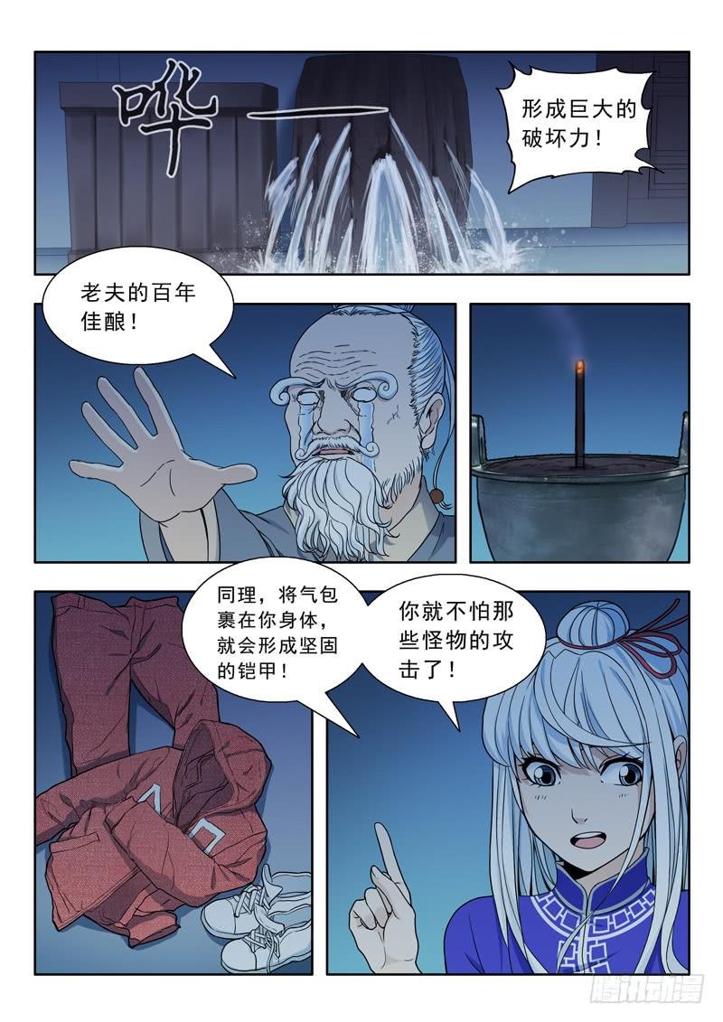 19.还是练气