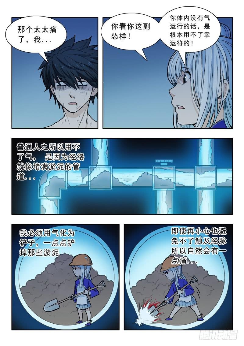 19.还是练气