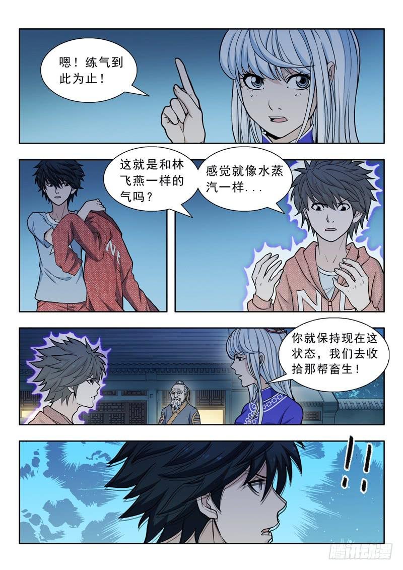 20.鸟身龙首神