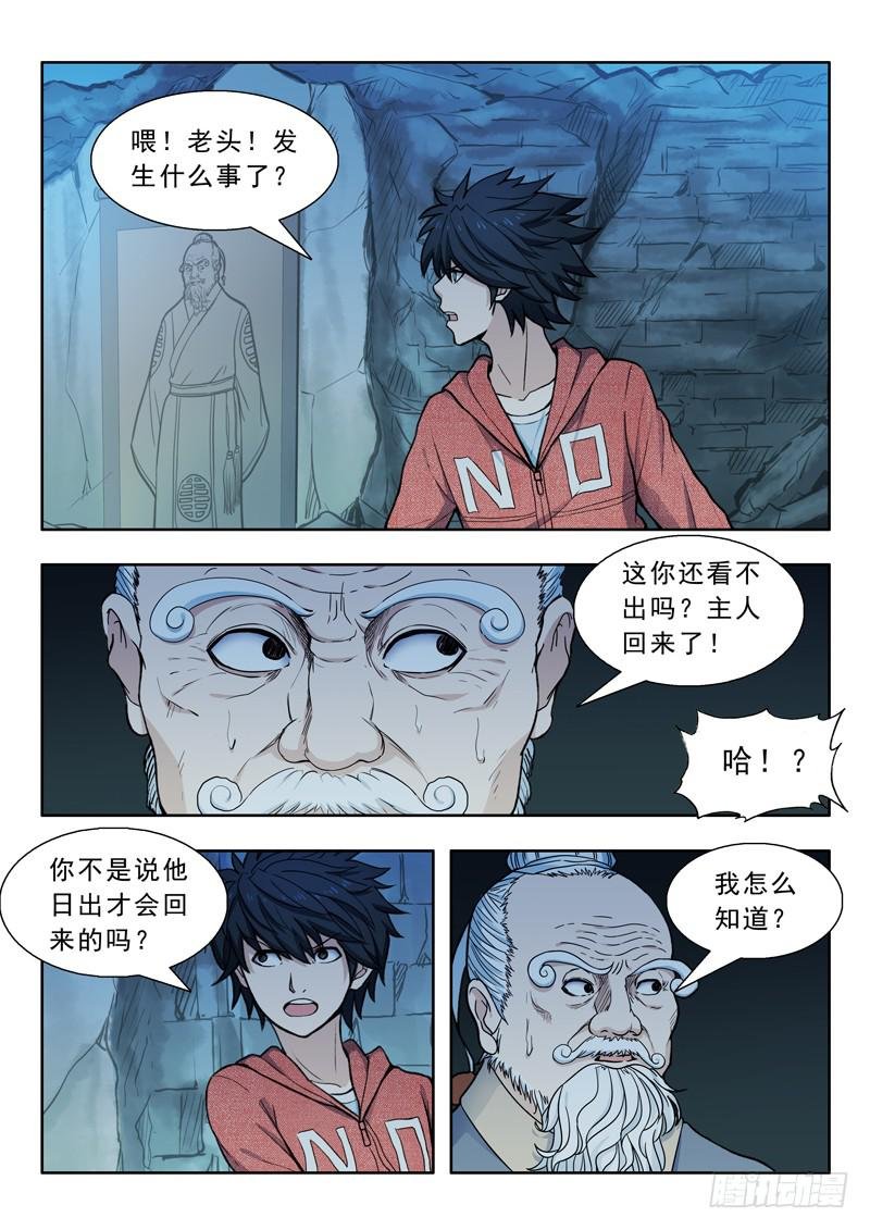 20.鸟身龙首神