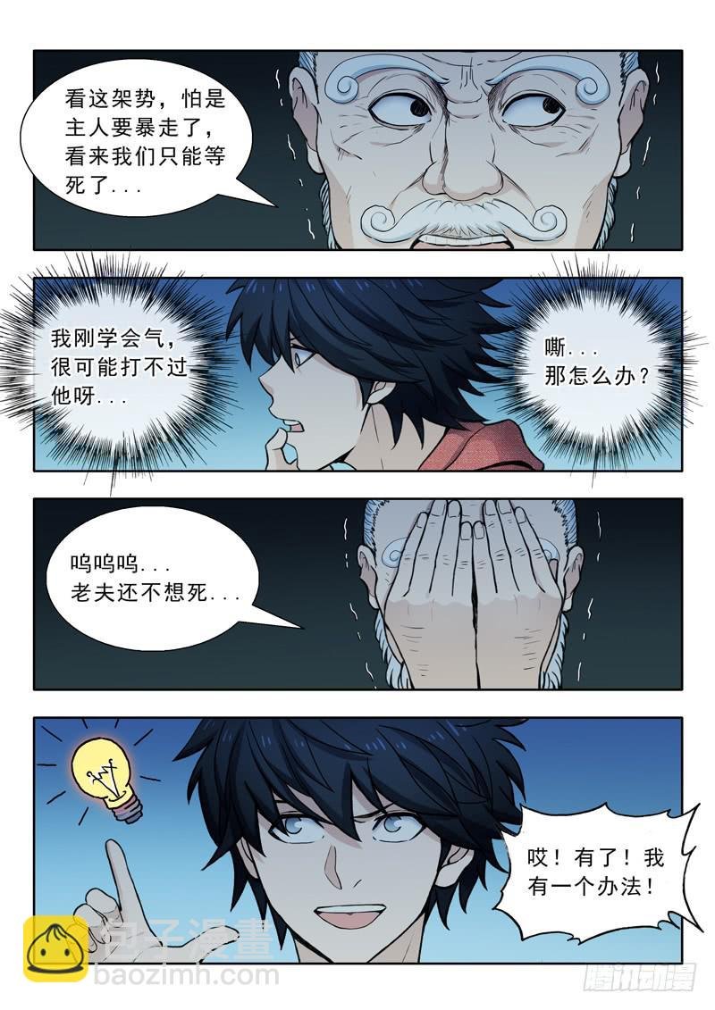 20.鸟身龙首神
