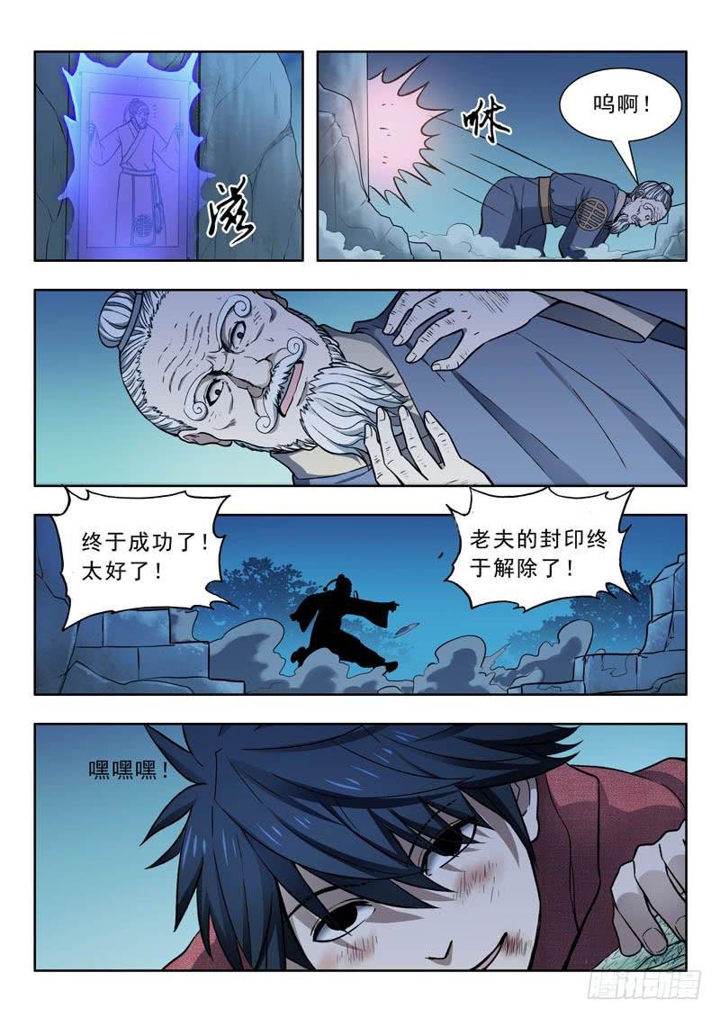 22.崩塌
