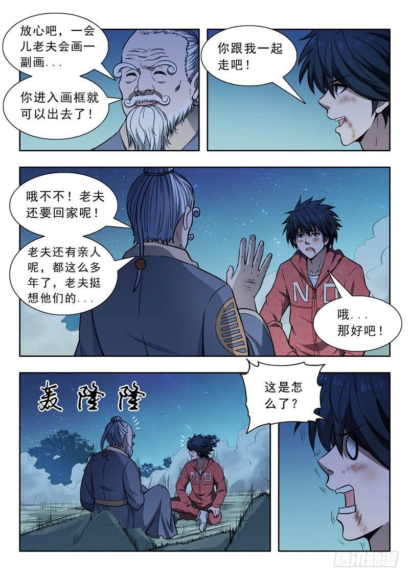 22.崩塌
