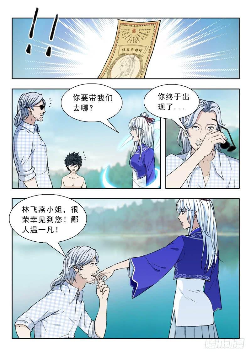 23.回来
