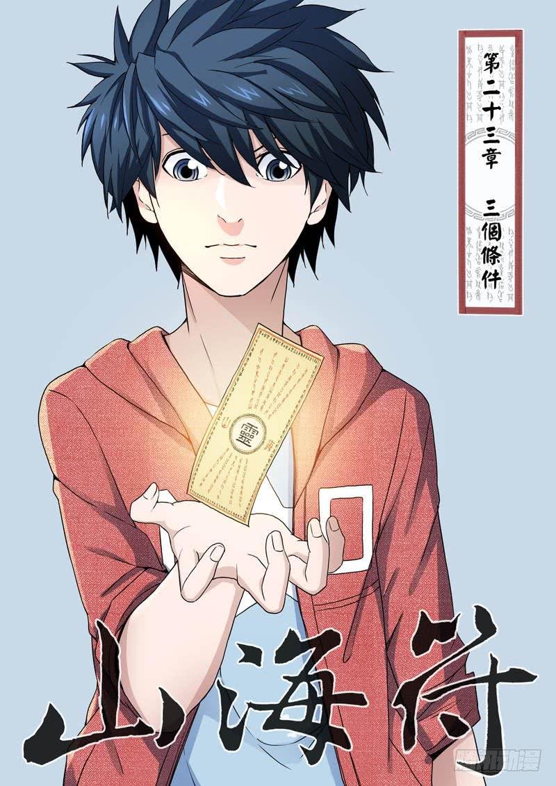 24.三个条件