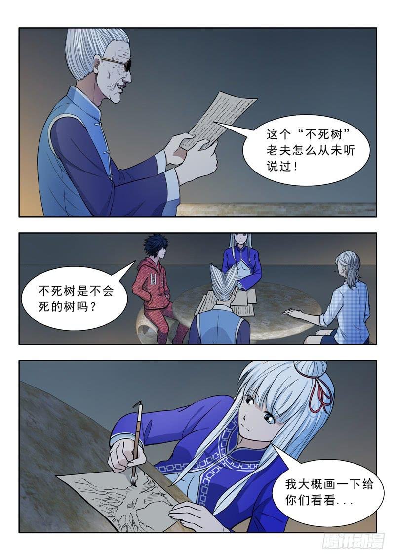 25.山海市