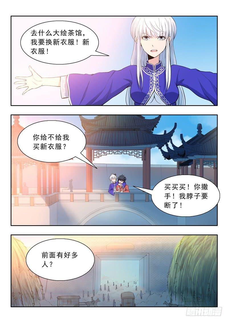 26.进城