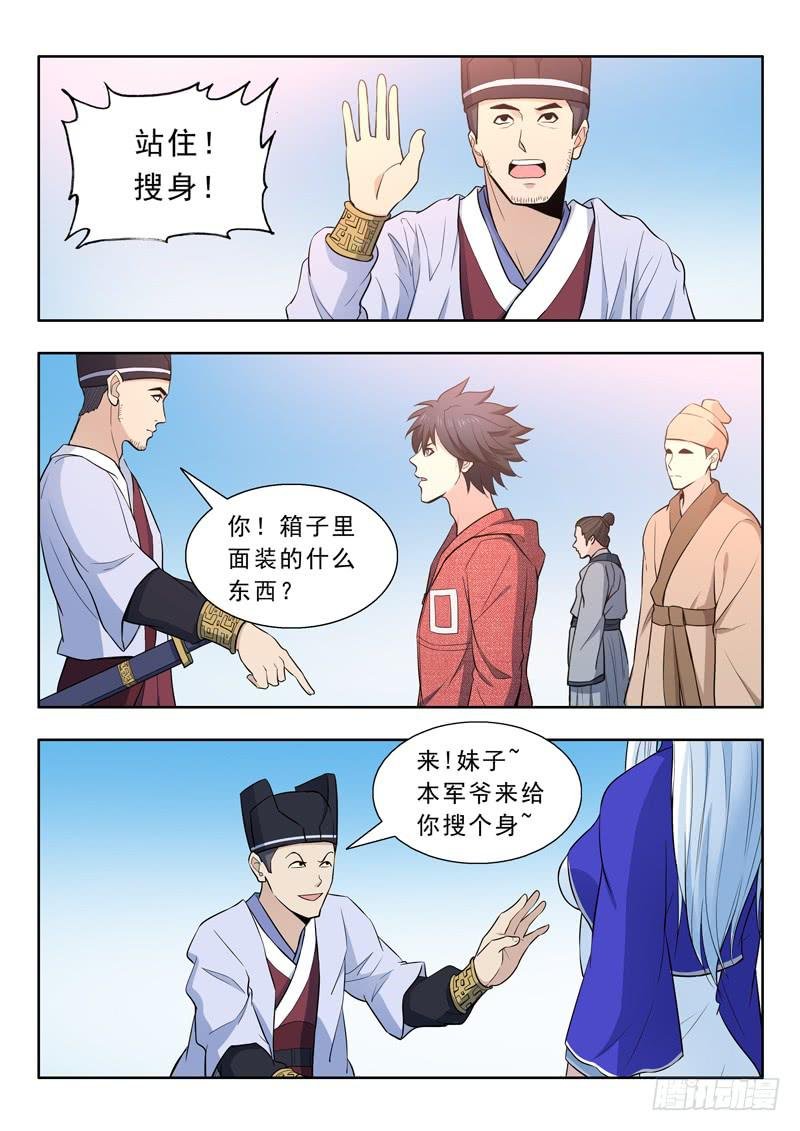 26.进城