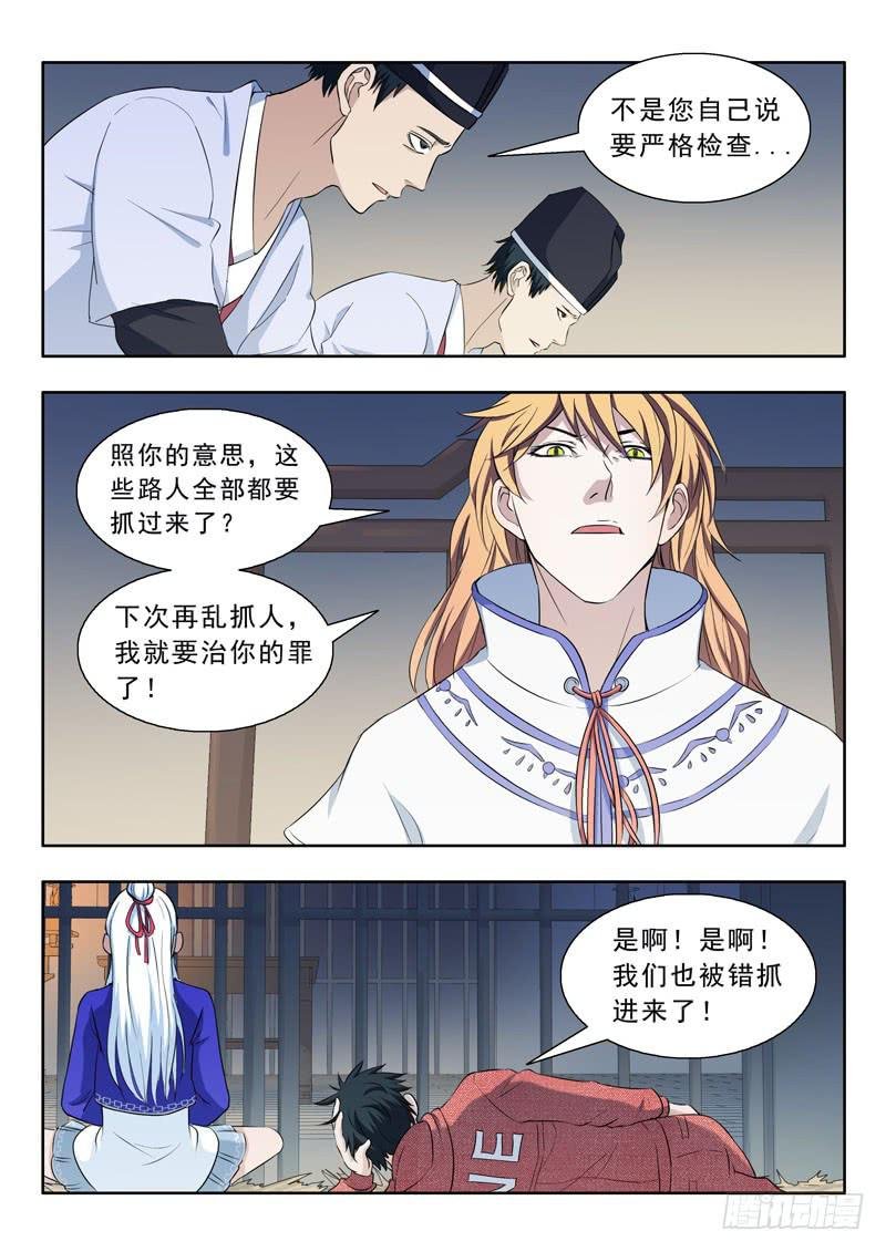 28.被抓