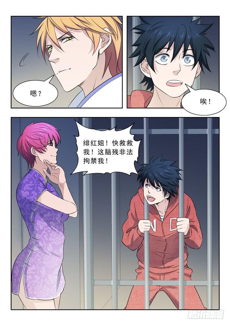 28.被抓