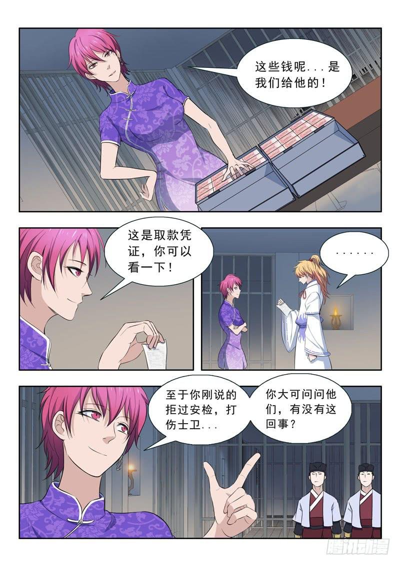 29. 结怨
