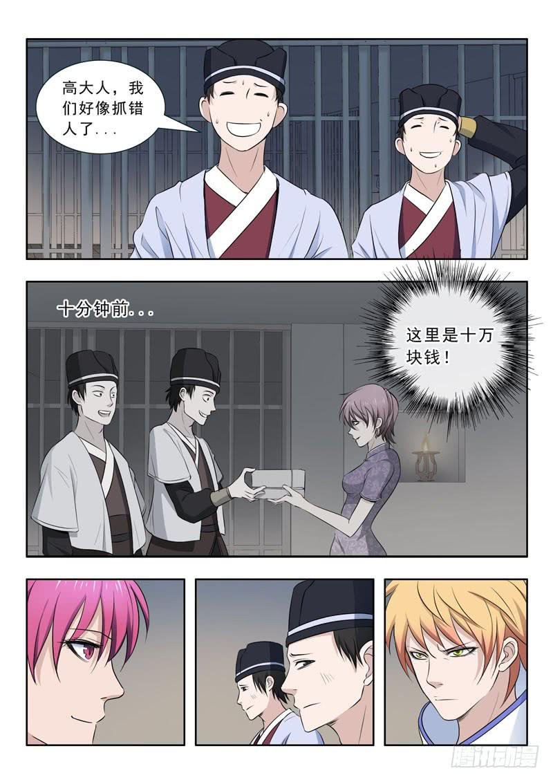 29. 结怨