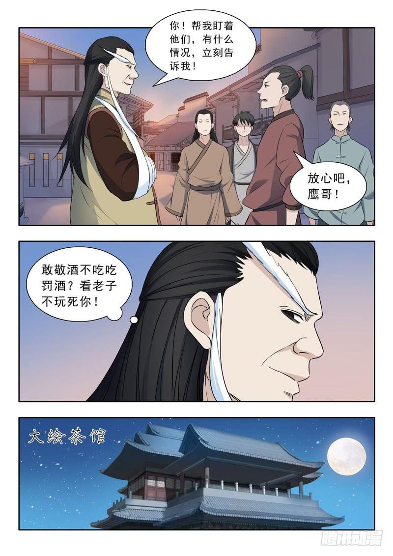 29. 结怨