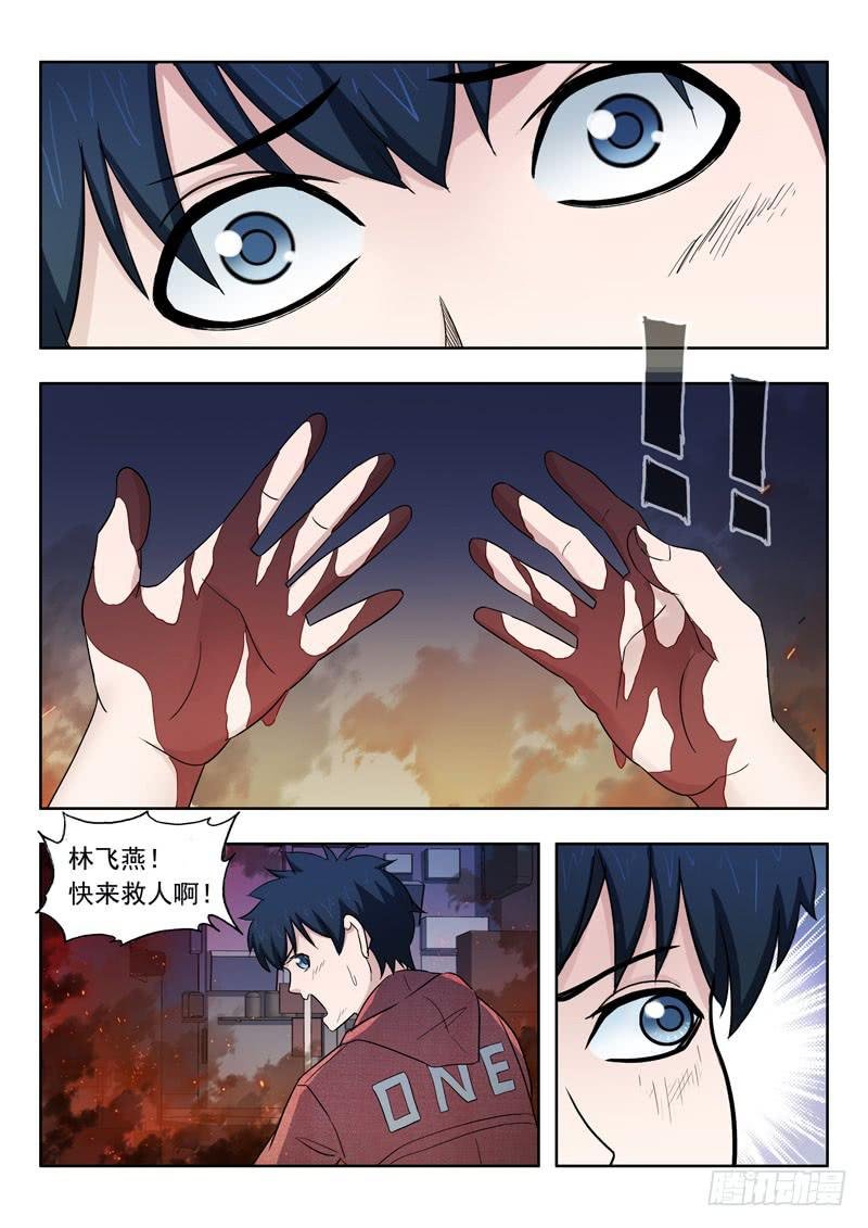 3.救人