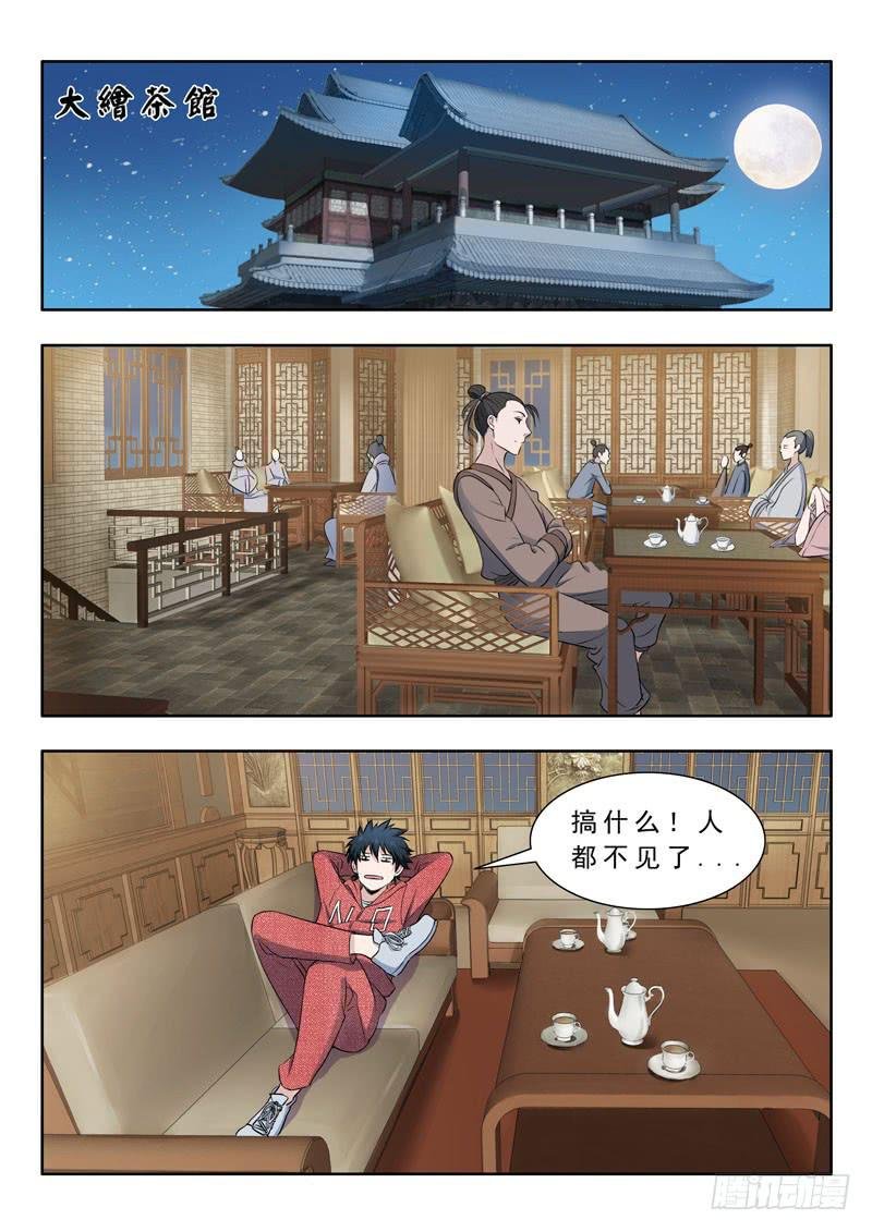 30. 山海塔