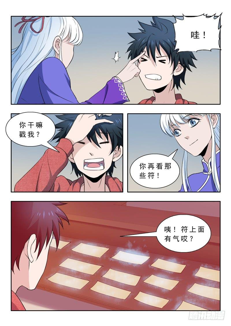 31.山海兽