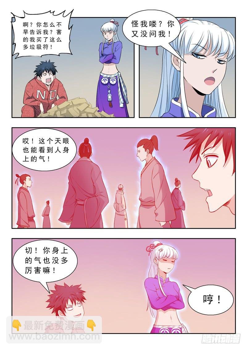 31.山海兽