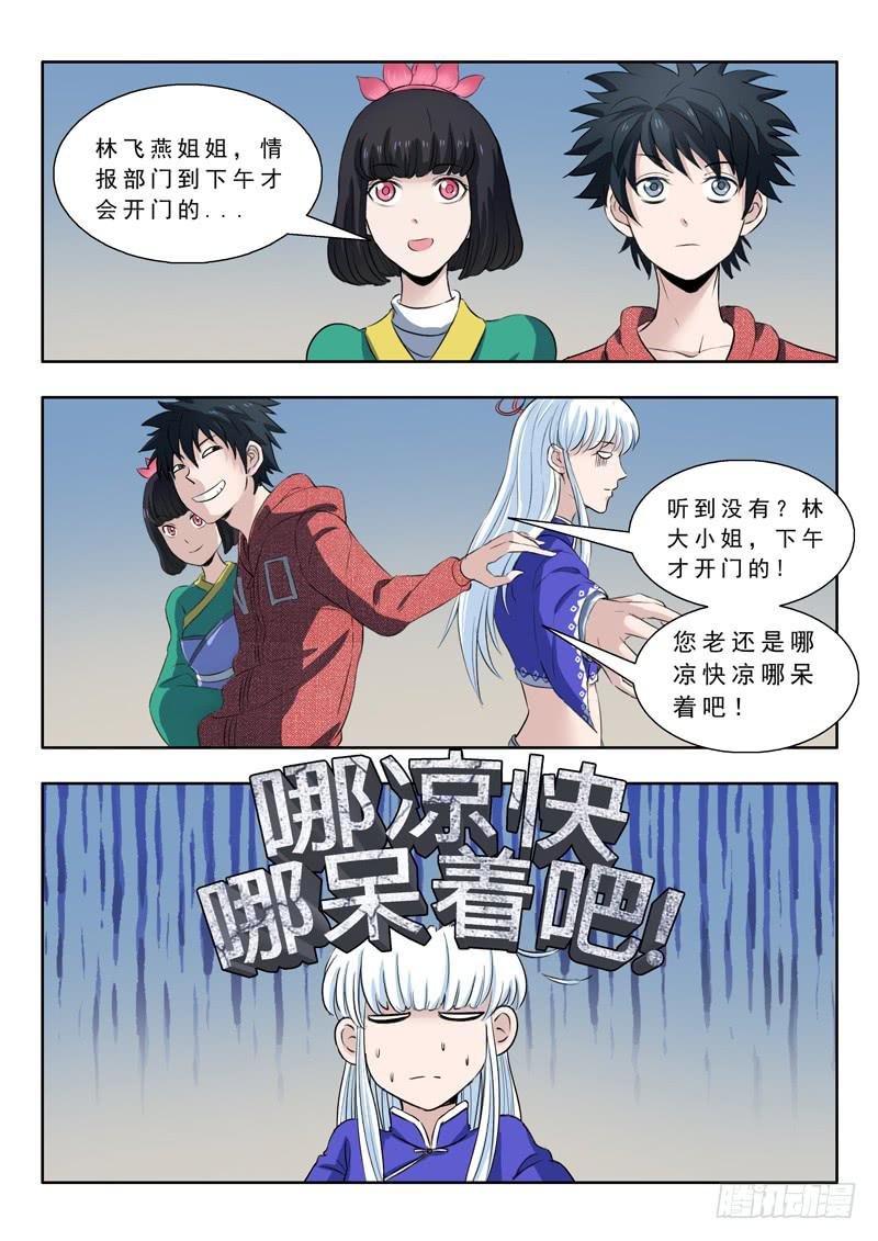 31.山海兽