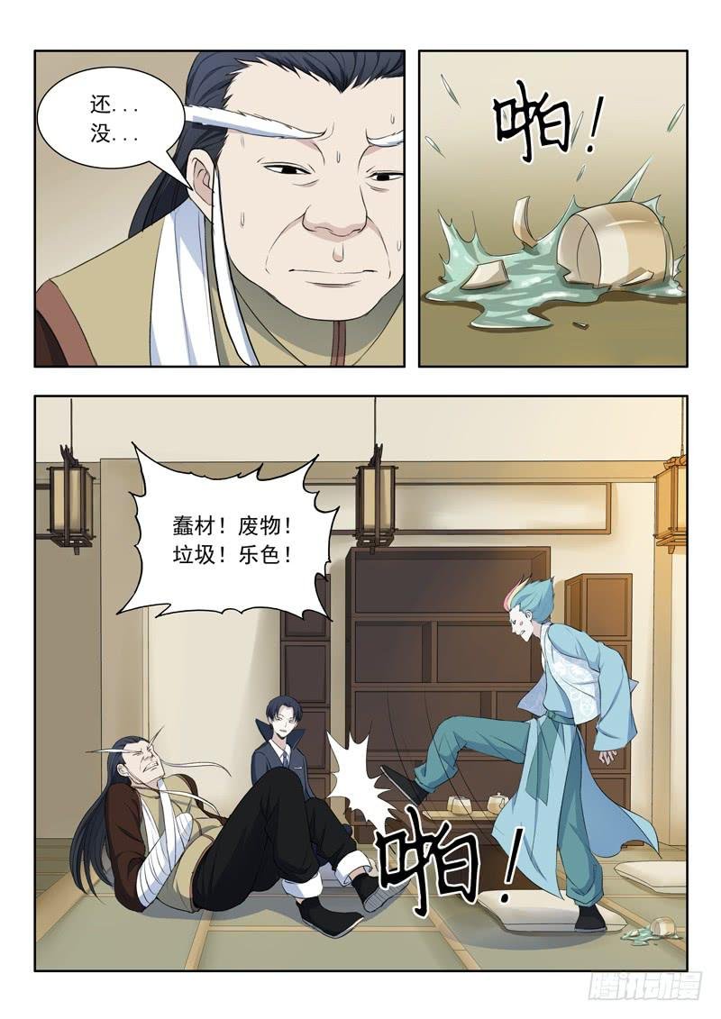32.青鸾