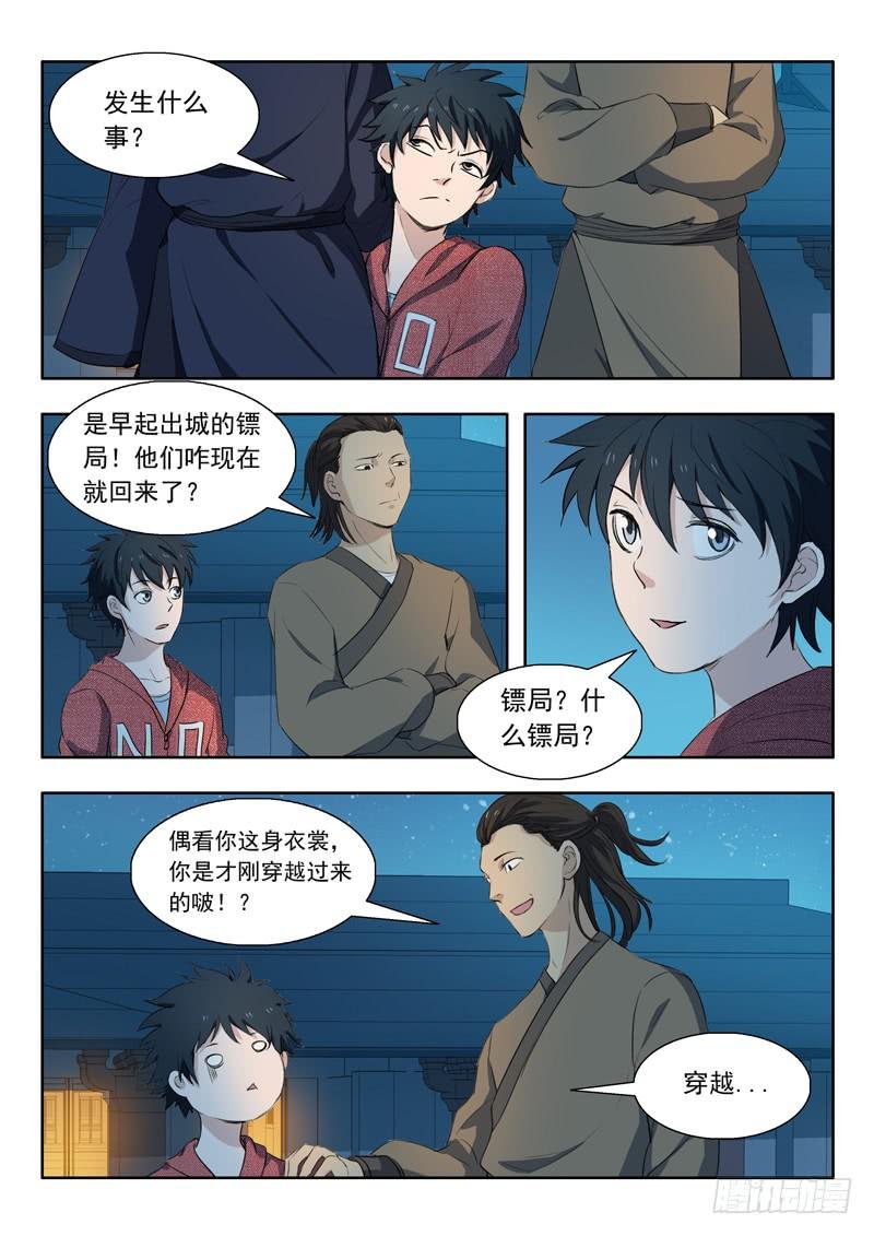34.青丘山