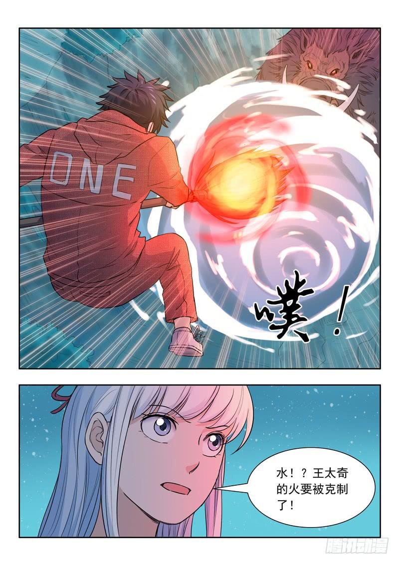 35.野猪拦路
