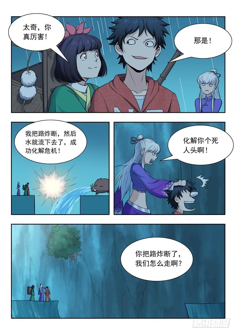 36.绝路